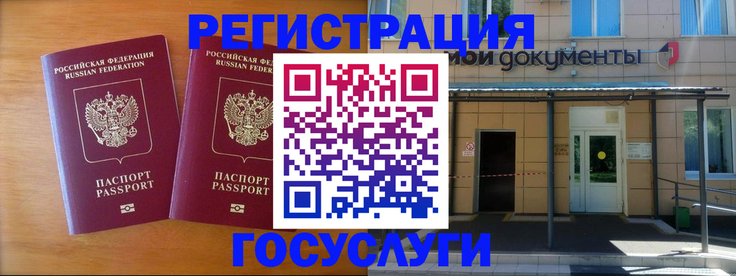 временная регистрация в Коряжме