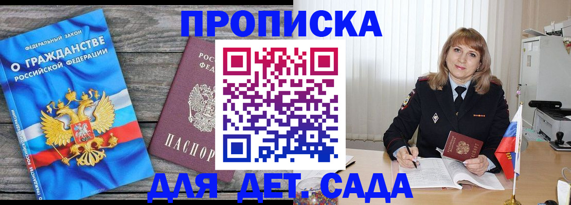 помощь в оформлении постоянной прописки в Коряжме