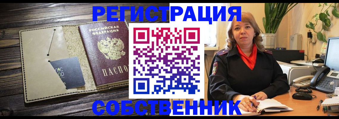 временная регистрация 2025 в Коряжме