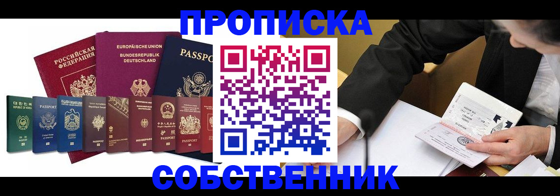 прописка поиск в Коряжме