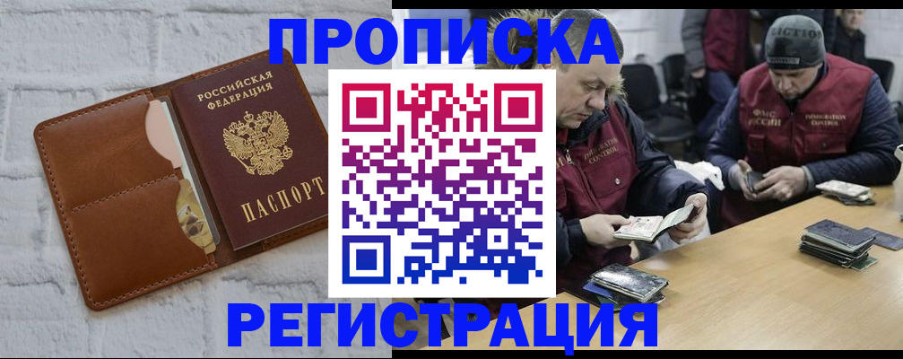 временная регистрация для школы в Коряжме