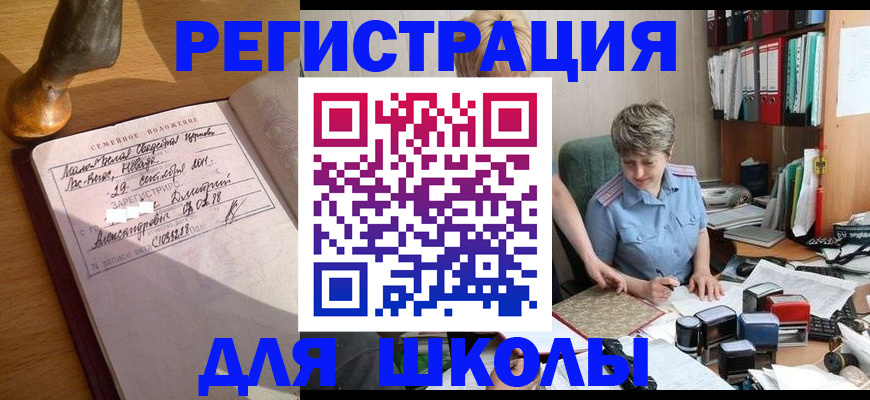 где прописаться в Коряжме