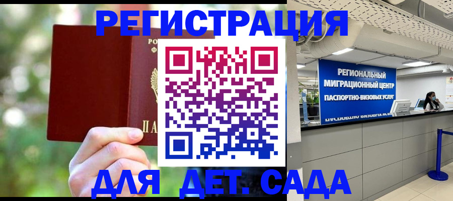 прописка в Коряжме
