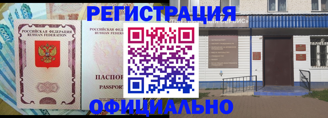 временная регистрация гарантия в Коряжме
